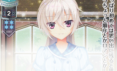 ST 白雪 乃愛 販売 | ゆずソフト 3.0 | Lycee Overture通販ならカード